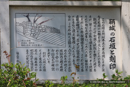 鞆城復元石垣・歴史解説板 | 高解像度画像サイズ：3604 x 2403 pixels | 写真番号：1P3J5153 | 撮影：Canon EOS-1Ds Mark III