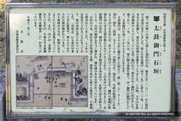 太鼓御門石垣・歴史解説 | 高解像度画像サイズ：6088 x 4060 pixels | 写真番号：6F1A8394 | 撮影：Canon EOS R5m2