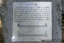 北多門櫓・歴史解説板 | 高解像度画像サイズ：4995 x 3331 pixels | 写真番号：6F1A8305 | 撮影：Canon EOS R5m2