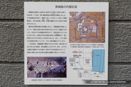 津城内堀石垣・歴史解説板 | 高解像度画像サイズ：7703 x 5138 pixels | 写真番号：6F1A8330 | 撮影：Canon EOS R5m2