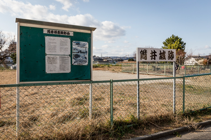 筒井順慶顕彰会掲示板