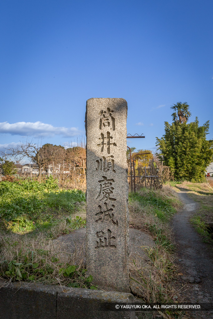 筒井順慶城趾・石碑