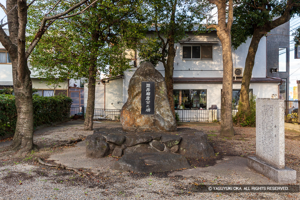 筒井順慶公之碑・八幡宮