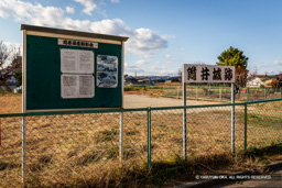 筒井順慶顕彰会掲示板 | 高解像度画像サイズ:5472 x 3648 pixels | 写真番号:IMG_3065 | 撮影:Canon EOS 6D