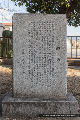 筒井順慶公之碑・由来・八幡宮 | 高解像度画像サイズ:3394 x 5091 pixels | 写真番号:IMG_3081 | 撮影:Canon EOS 6D