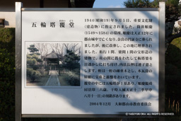 筒井順慶の墓・五輪塔覆堂・見どころ | 高解像度画像サイズ：5004 x 3336 pixels | 写真番号：IMG_3103 | 撮影：Canon EOS 6D