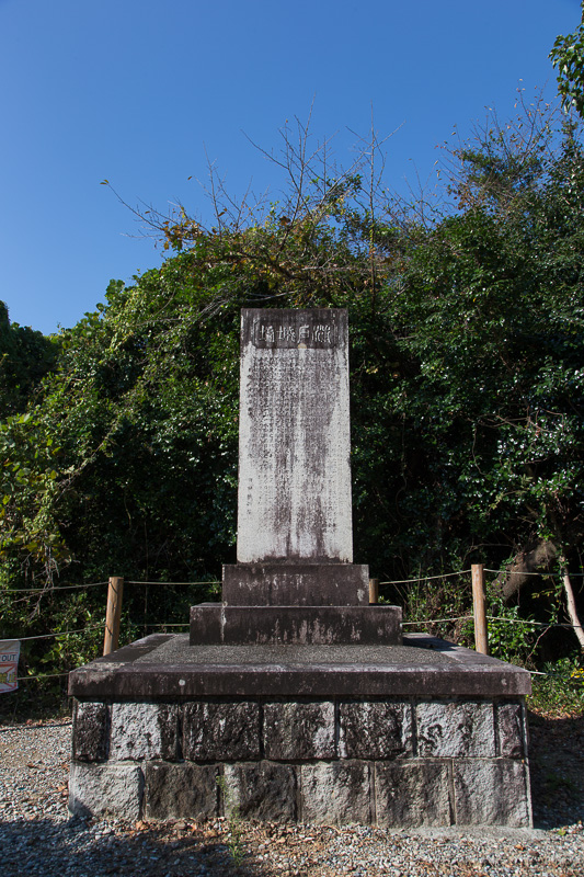 浦戸城址碑