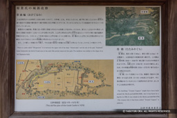 稲葉氏の城郭改修・歴史解説板 | 高解像度画像サイズ：6262 x 4175 pixels | 写真番号：5D4A5583 | 撮影：Canon EOS 5D Mark IV