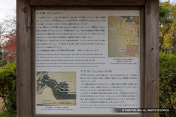 天守櫓・歴史解説板 | 高解像度画像サイズ：6407 x 4271 pixels | 写真番号：5D4A5665 | 撮影：Canon EOS 5D Mark IV