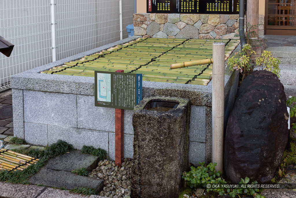 宇和島城三の丸井戸・殿使いの井戸の手水