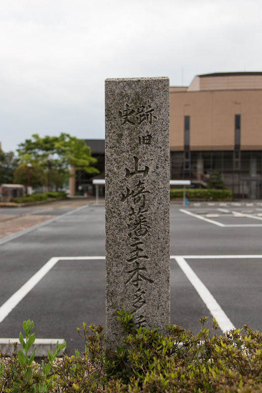 山崎藩主本多