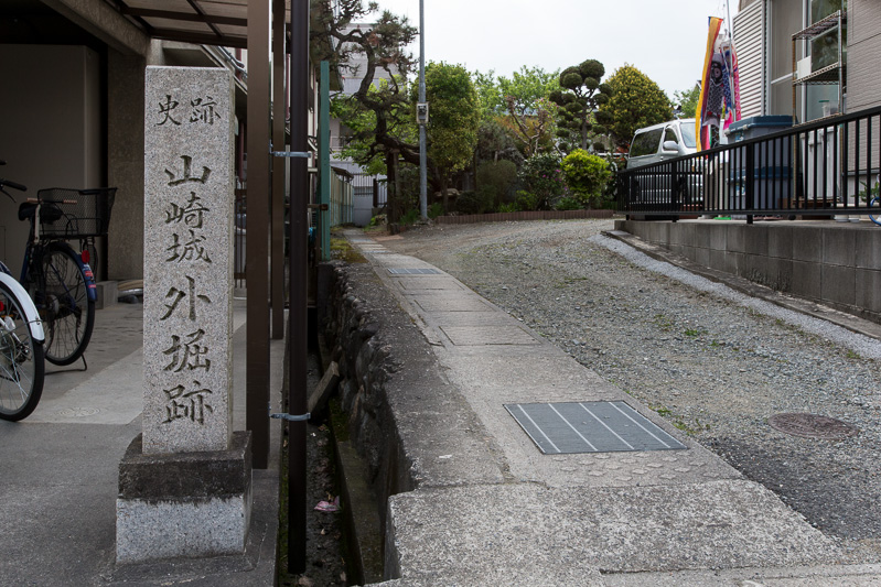 山崎城外堀跡石碑