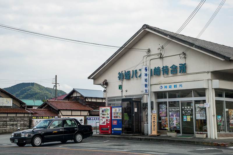 神姫バス山崎待合所