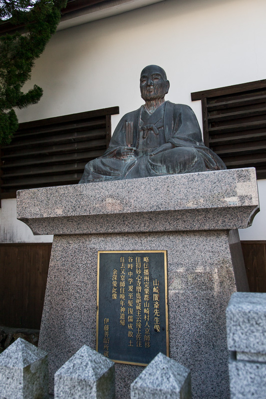 山崎闇斎銅像・闇斎神社