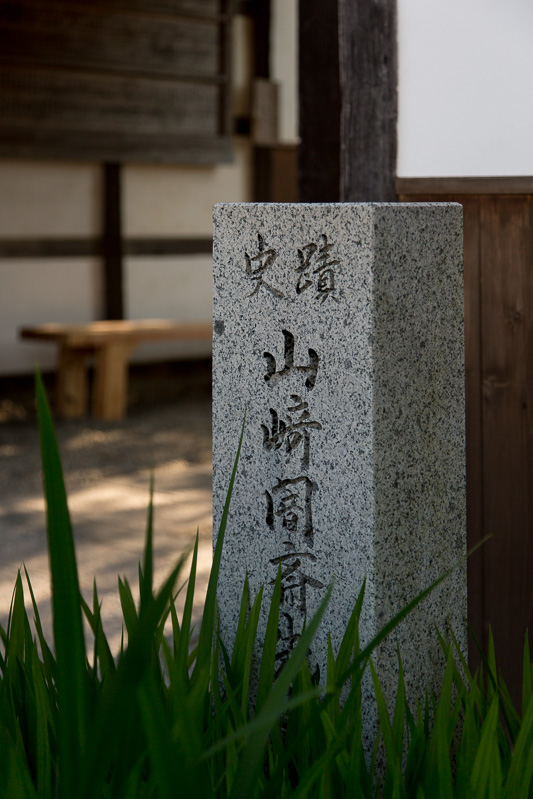 闇斎神社