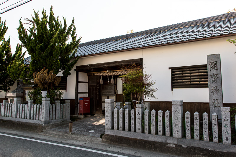 闇斎神社