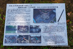 本丸石垣の保存修復作業・歴史解説板 | 高解像度画像サイズ：8192 x 5464 pixels | 写真番号：344A1247 | 撮影：Canon EOS R5