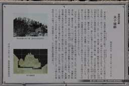 米子城跡の歴史解説板(鳥取県教育委員会)|高解像度画像サイズ:6376 x 4251 pixels|写真番号:5D4A0919|撮影:Canon EOS 5D Mark IV