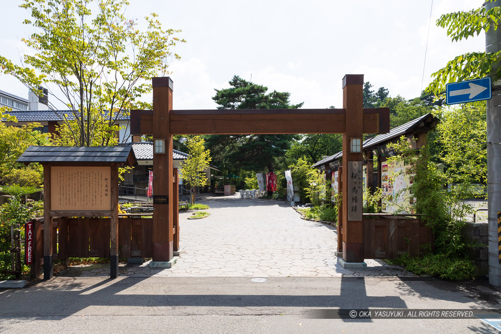 桜ヶ馬場蹟