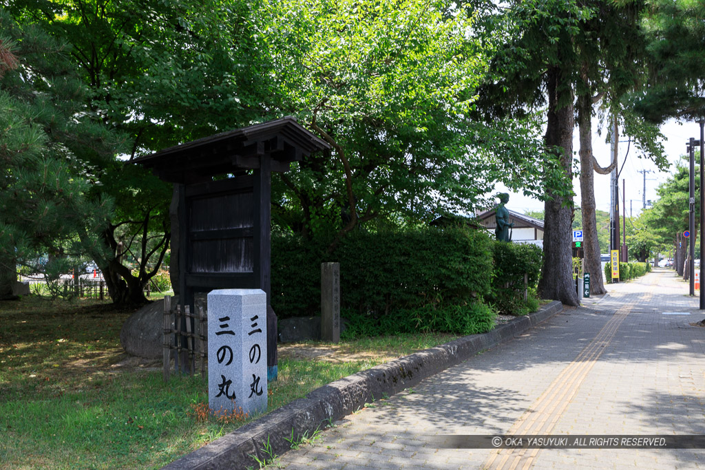 三の丸跡