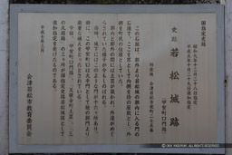 甲賀町口郭門跡の歴史|高解像度画像サイズ:6431 x 4287 pixels|写真番号:5D4A0013|撮影:Canon EOS 5D Mark IV
