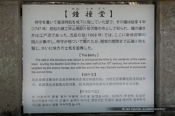 鐘撞堂の歴史｜高解像度画像サイズ：4166 x 2765 pixels｜写真番号：5D4A9833｜撮影：Canon EOS 5D Mark IV