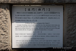会津若松城の鉄門の解説｜高解像度画像サイズ：6720 x 4480 pixels｜写真番号：5D4A9927｜撮影：Canon EOS 5D Mark IV