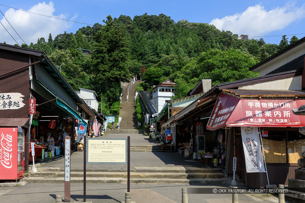 飯盛山