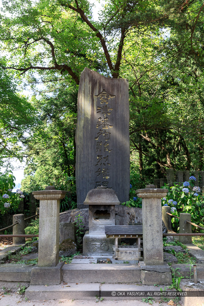 会津藩殉難烈婦の碑