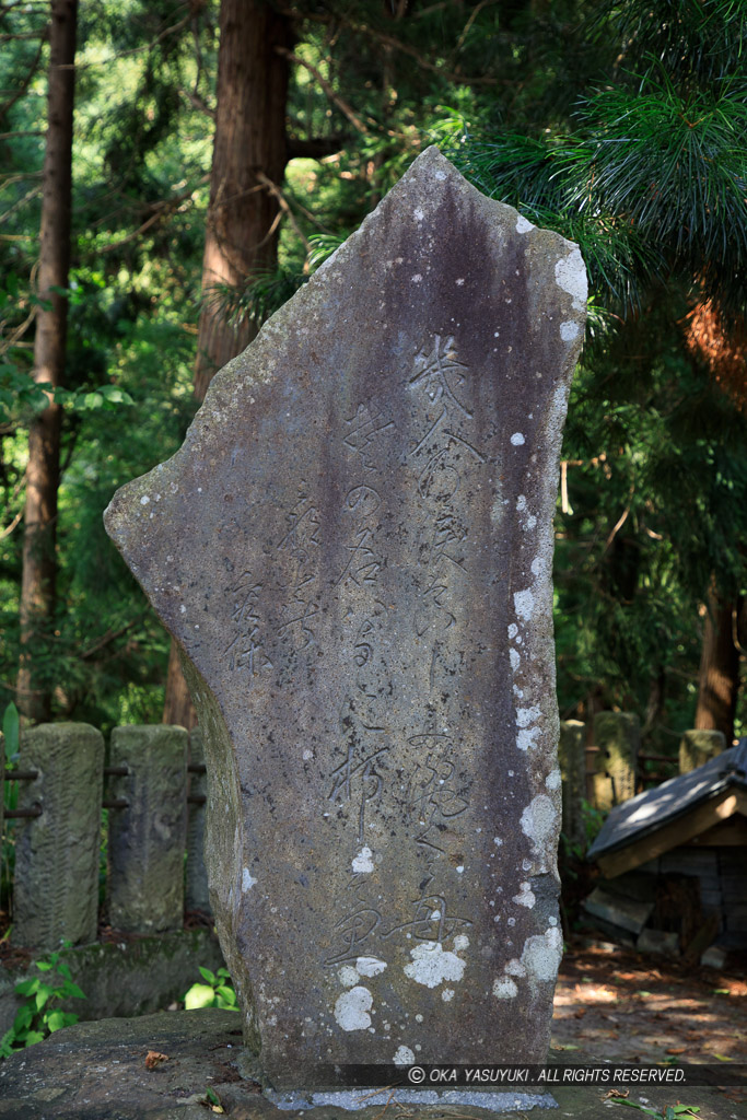 松平容保公弔歌の碑