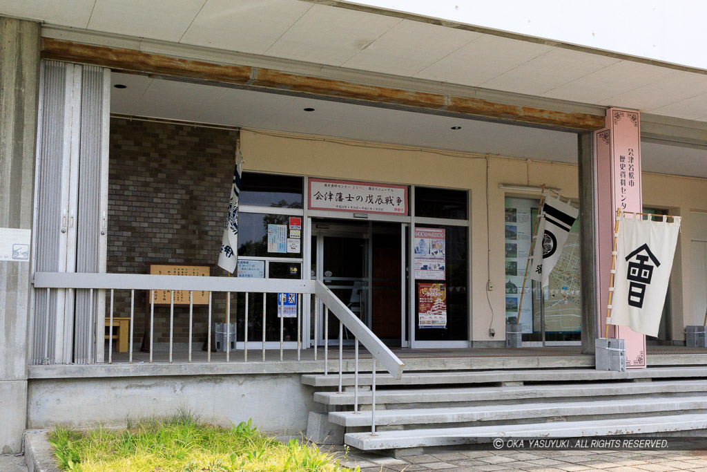 会津若松市歴史資料センターまなべこ