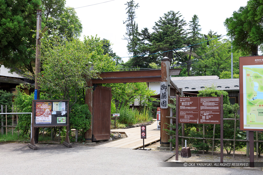 名勝会津松平氏庭園・御薬園