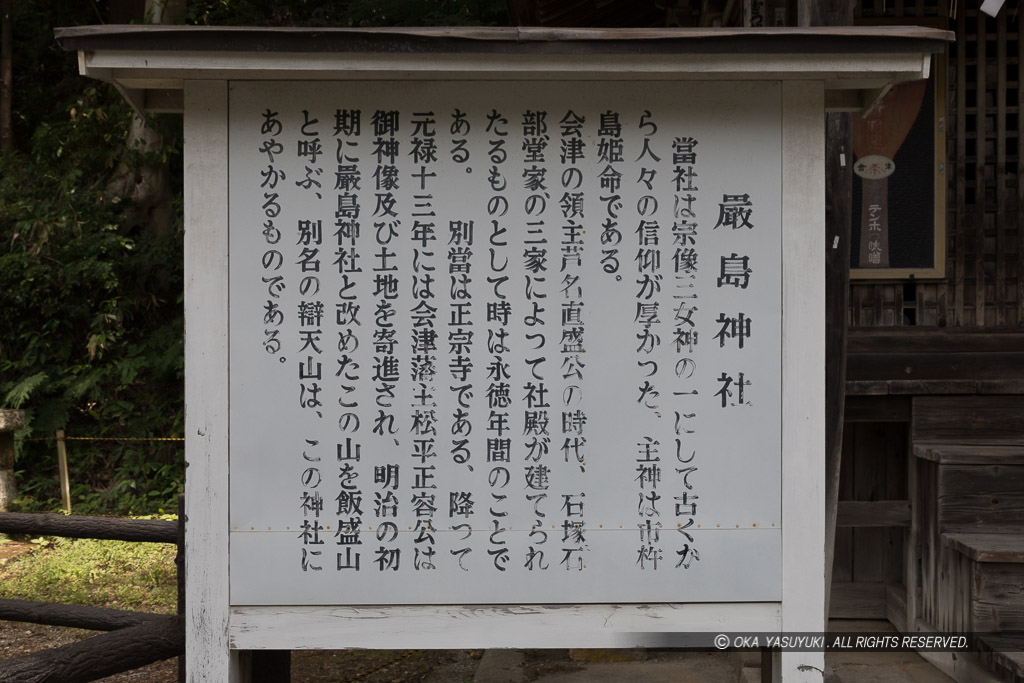 厳島神社の歴史