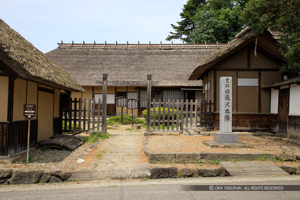 旧滝沢本陣