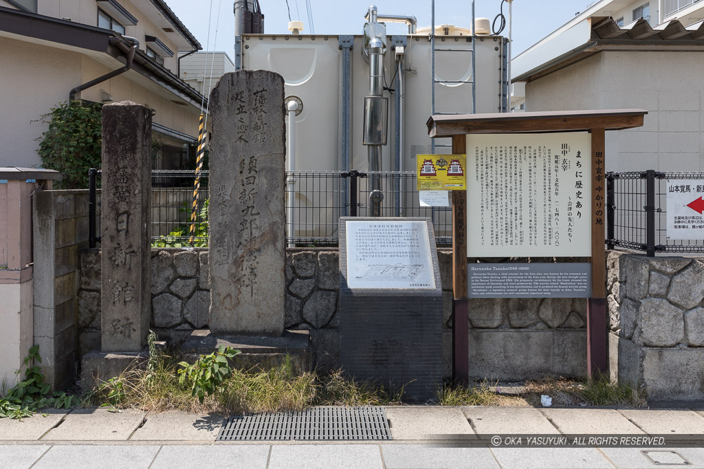 会津藩校日新館跡