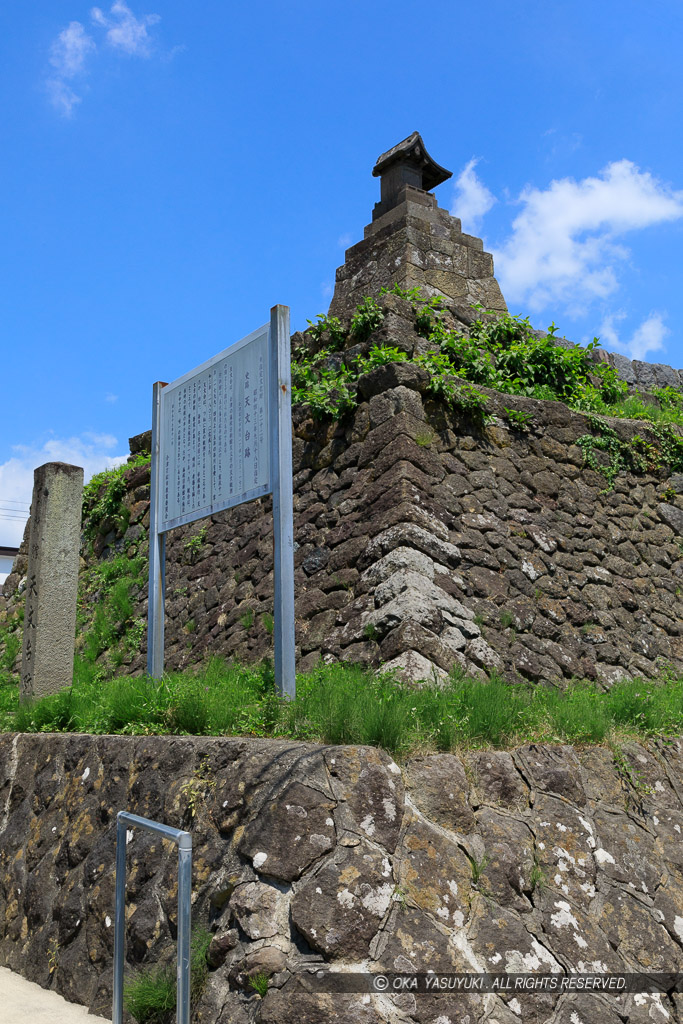 天文台跡