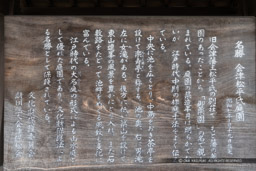 名勝会津松平氏庭園の歴史|高解像度画像サイズ:4847 x 3231 pixels|写真番号:5D4A0468|撮影:Canon EOS 5D Mark IV
