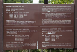 名勝会津松平氏庭園の概要|高解像度画像サイズ:5858 x 3905 pixels|写真番号:5D4A0470|撮影:Canon EOS 5D Mark IV