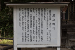厳島神社の歴史｜高解像度画像サイズ：5750 x 3833 pixels｜写真番号：5D4A0479｜撮影：Canon EOS 5D Mark IV
