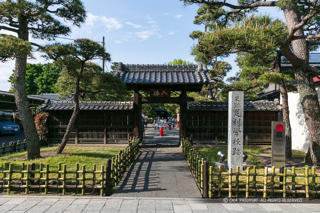 入徳門・足利学校