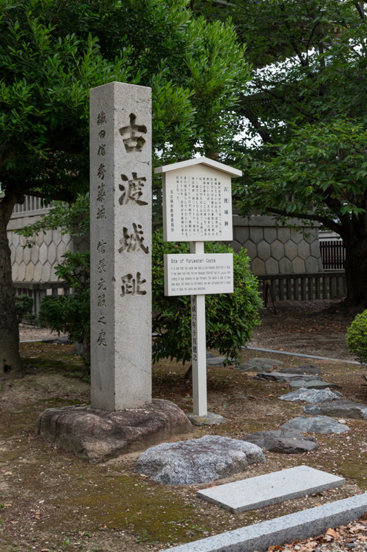 織田信秀築城・信長元服之地