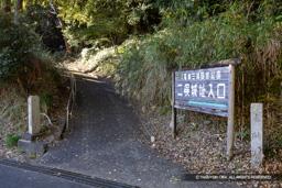 二俣城址入口 | 高解像度画像サイズ:7670 x 5116 pixels | 写真番号:344A4891 | 撮影:Canon EOS R5