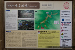 岐阜城の概要・縄張図|高解像度画像サイズ:6276 x 4184 pixels|写真番号:5D4A2914|撮影:Canon EOS 5D Mark IV