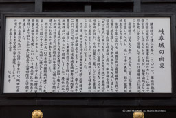 岐阜城の由来｜高解像度画像サイズ：5685 x 3790 pixels｜写真番号：5D4A3031｜撮影：Canon EOS 5D Mark IV