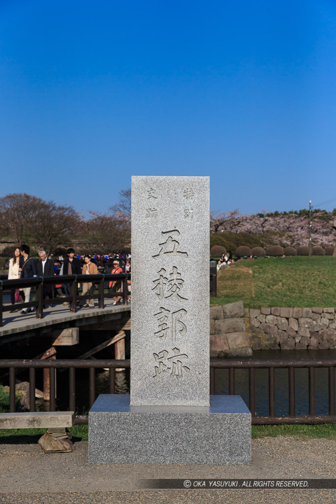 五稜郭跡石碑