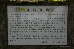 鉢形城の歴史解説板 | 高解像度画像サイズ：6480 x 4320 pixels | 写真番号：5DSA6980 | 撮影：Canon EOS 5DS