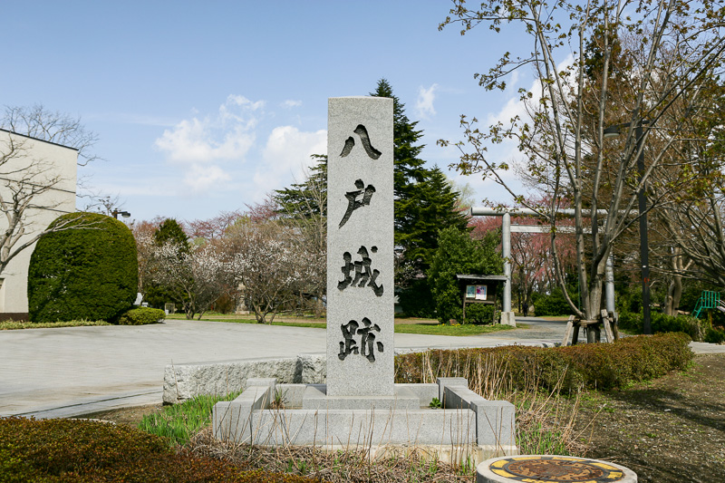 八戸城跡石碑