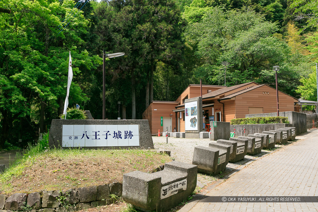 八王子城跡管理棟