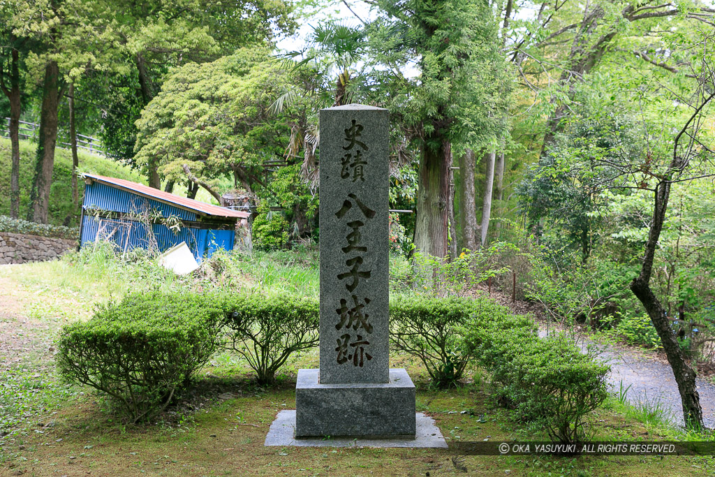 八王子城跡・石碑