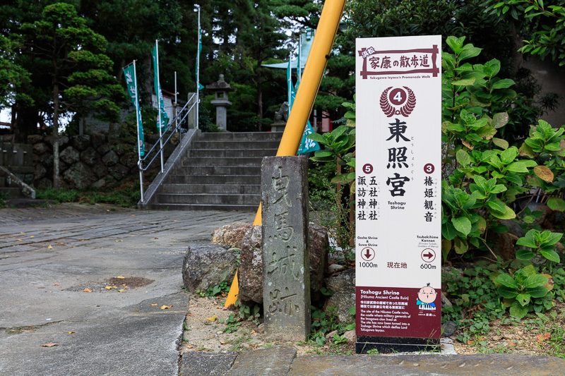 曳馬城跡石碑